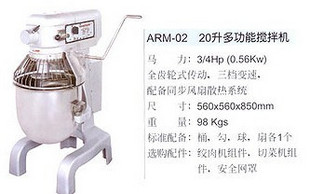 雷鳥ARM20多功能攪拌機(jī)