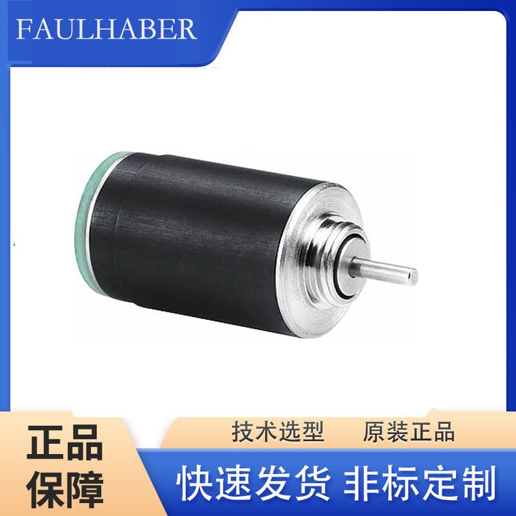 FAULHABER步進(jìn)電機(jī)DM06202R013011功率密度高可選型定制海科沃