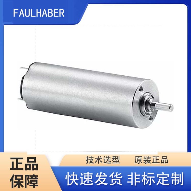 FAULHABER福爾哈唄德國電機1727U006CXR尺寸小巧高可控碳刷換向