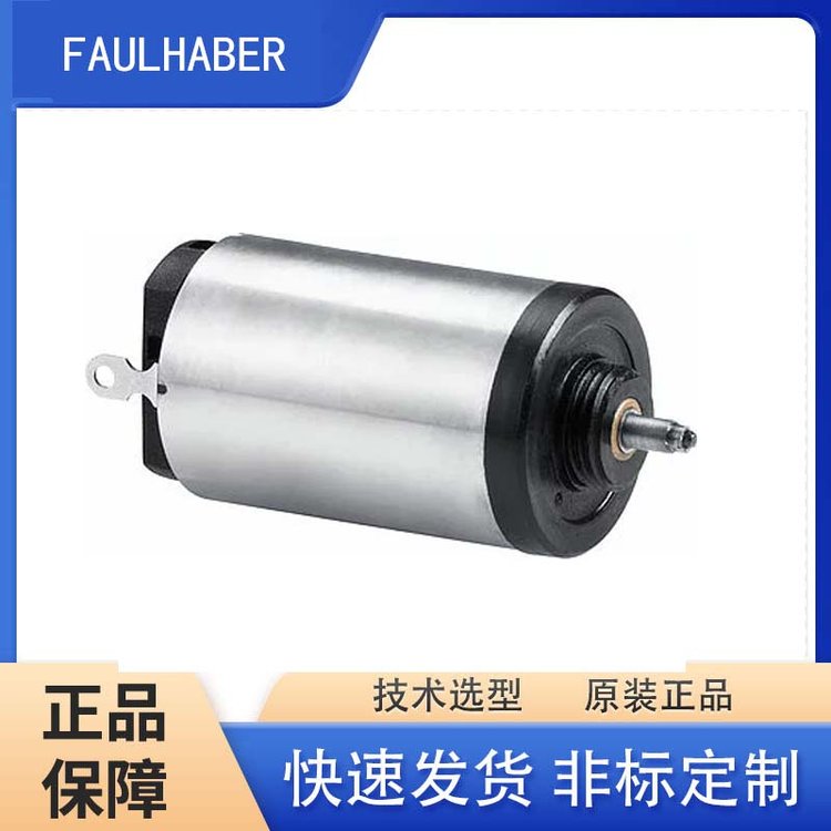 FAULHABER馮哈伯電機1624T003S工作溫度范圍大專業(yè)選型定制?？莆? title=