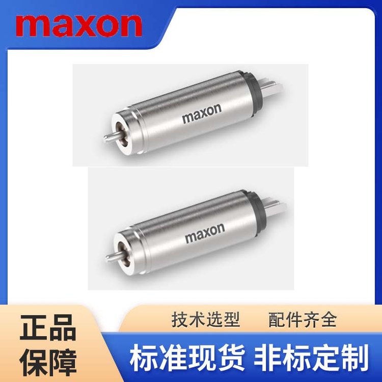 MAXON馬克森直流有刷微電機(jī)DCX 32 L高性能永磁體專業(yè)選型?？莆? title=