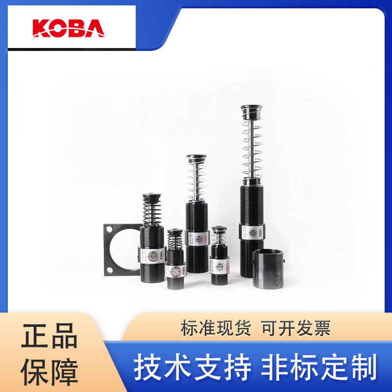 韓國(guó)KOBA KMS小型自調(diào)節(jié)型緩沖器 原裝進(jìn)口 KMS08 10 12 14 20 25系列