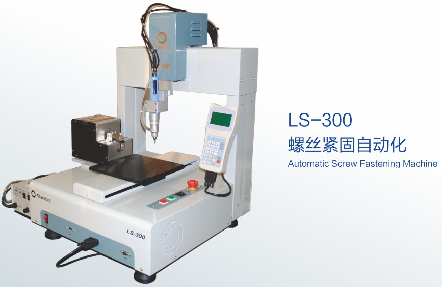 螺絲緊固自動化