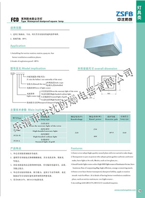 防水防塵方燈廠(chǎng)家 云南防水防塵方燈價(jià)格 陜西防水防塵方燈