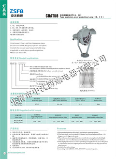 CBAT58防爆投光燈廠家|防爆投光燈價(jià)格|防爆投光燈多少錢