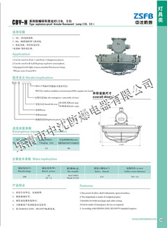 河南防爆環(huán)形熒光燈CBY-H廠家直銷 防爆環(huán)形熒光燈 柳市防爆環(huán)形熒光燈