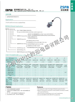 四川防爆平臺燈廠家|出口CBP58防爆平臺燈價格|柳市防爆平臺燈廠家
