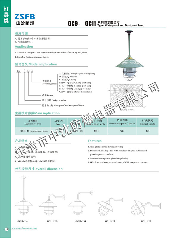 GC9防水防塵燈多少錢(qián) GC11防水防塵燈價(jià)格 哪有防水防塵燈廠(chǎng)家