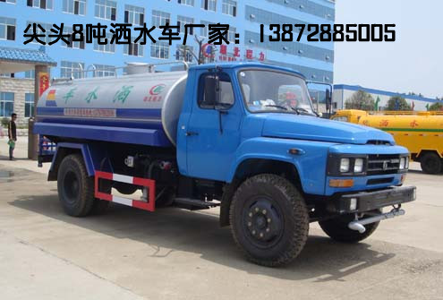 8方環(huán)衛(wèi)灑水車(chē)質(zhì)量好|8方城市灑水車(chē)價(jià)格透明|8方道路噴灑車(chē)廠(chǎng)家