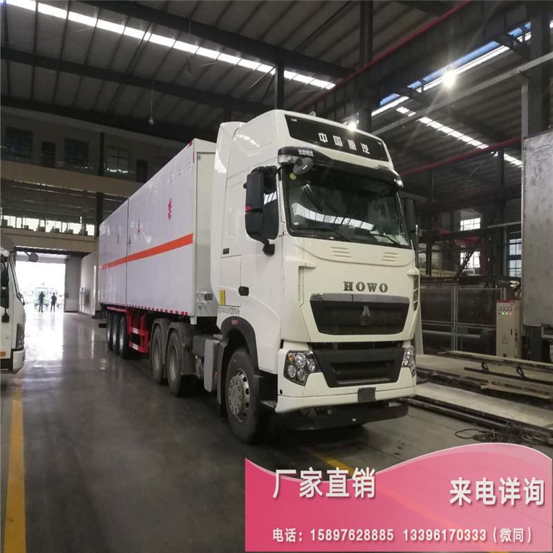 重汽豪沃半掛危險品運輸車 翼開啟雜項危險品廂式運輸車廠家直供