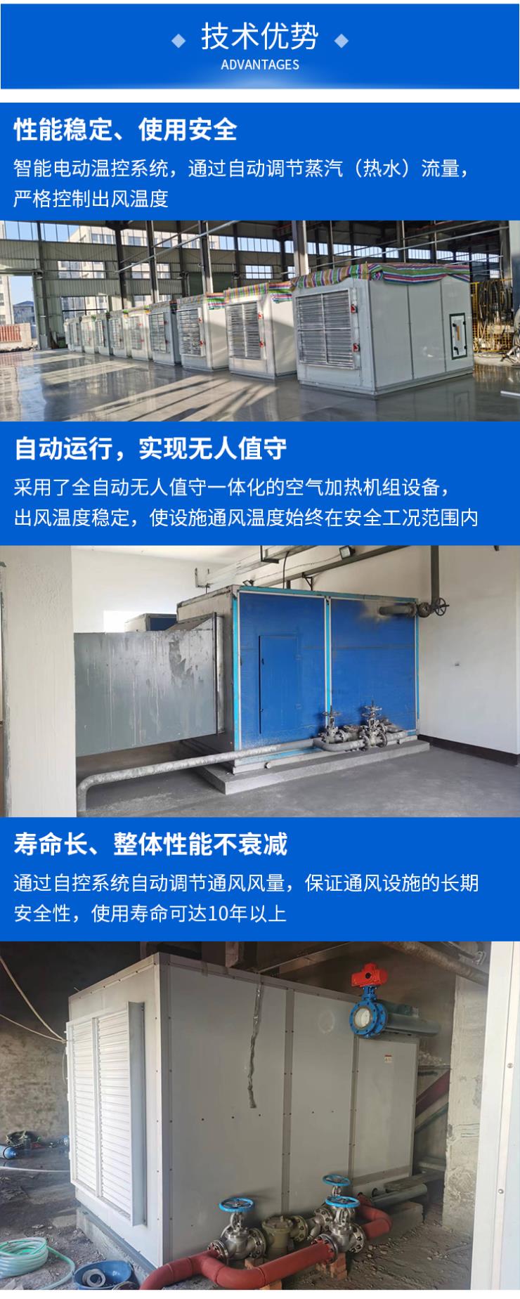 朔州煤礦井口空氣加熱KJZ-45防爆型煤礦防凍熱風機組廠家X