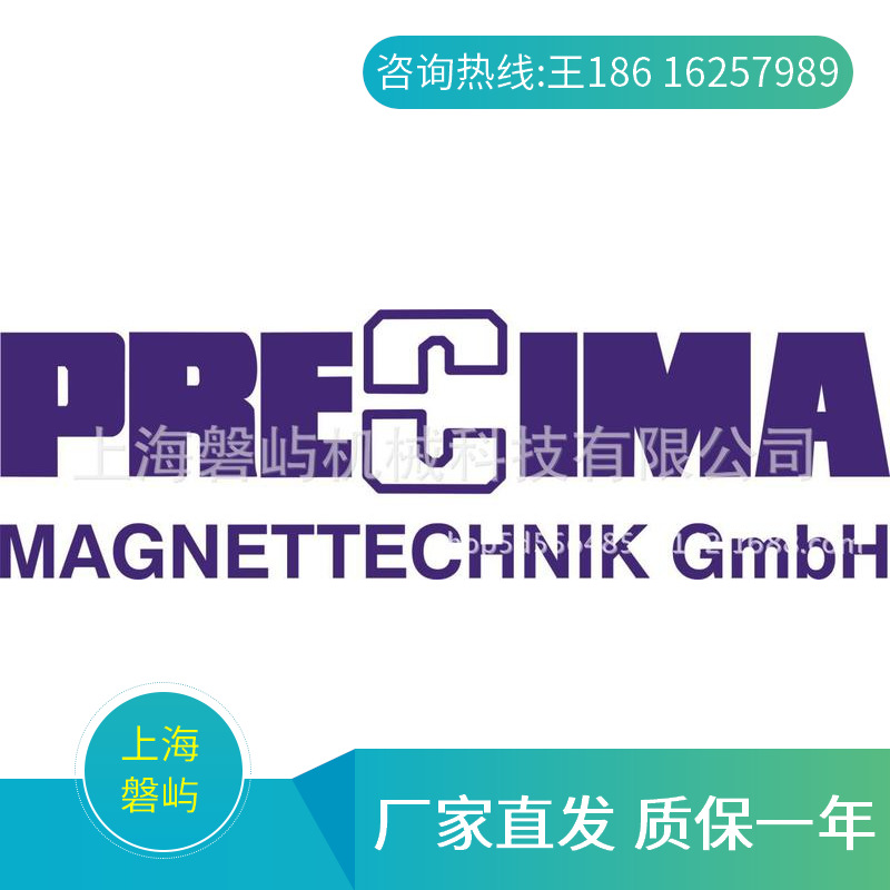 德國PRECIMA普瑞瑪安全加壓電磁制動器FDB系列-FDB08C-5Nm