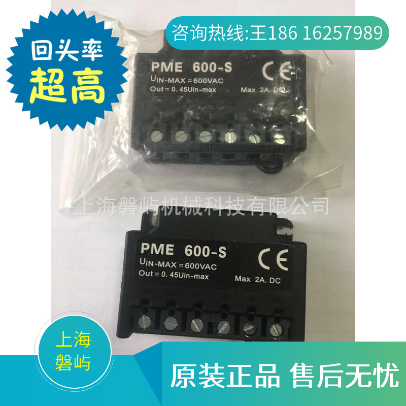 德國(guó)普瑞瑪PRECIMA制動(dòng)器-整流器-PME600-S授權(quán)代理商