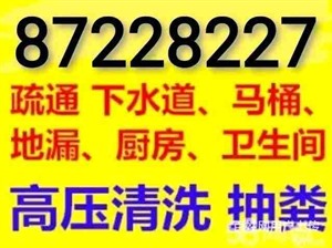 如皋燈具維修，疏通下水道馬桶，化糞池清理隔油池