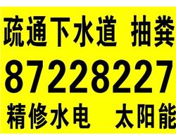 如皋市疏通下水道馬桶電話多少？專業(yè)抽糞