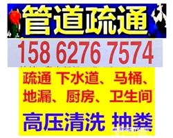 句容市管道疏通句容通下水道電話-句容疏通馬桶電話-句容清理化