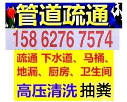 汕尾市疏通下水道，馬桶維修水管，抽化糞池隔油池，抽泥漿