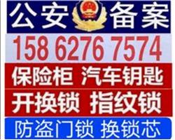 安寧市專業(yè)開鎖，汽車鎖，保險柜，換鎖芯，抽化糞池隔油池抽泥漿