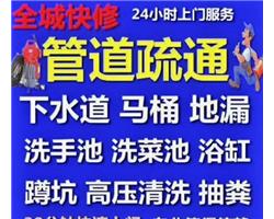 銀海區(qū)疏通下水道馬桶電話？專業(yè)抽糞，24小時服務，隨叫隨到