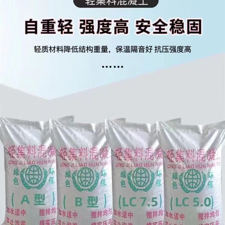 遼寧鐵嶺輕集料混凝土輕骨料吸音降噪保溫砂漿內(nèi)外墻性能穩(wěn)定