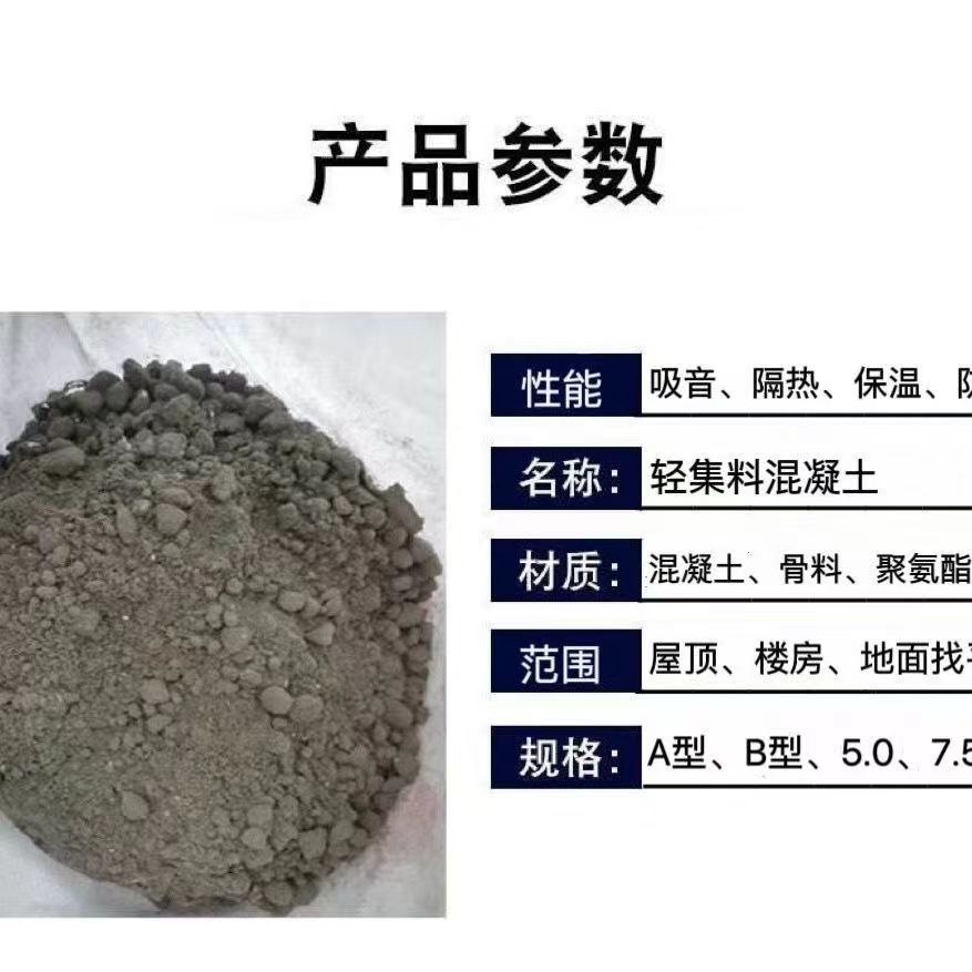 河南漯河輕集料混泥土廠家LC5.0輕集料混凝土性能穩(wěn)定