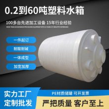 60噸塑料加厚防腐水箱抗氧化儲罐 PT-60000L塑料防腐儲罐60立方