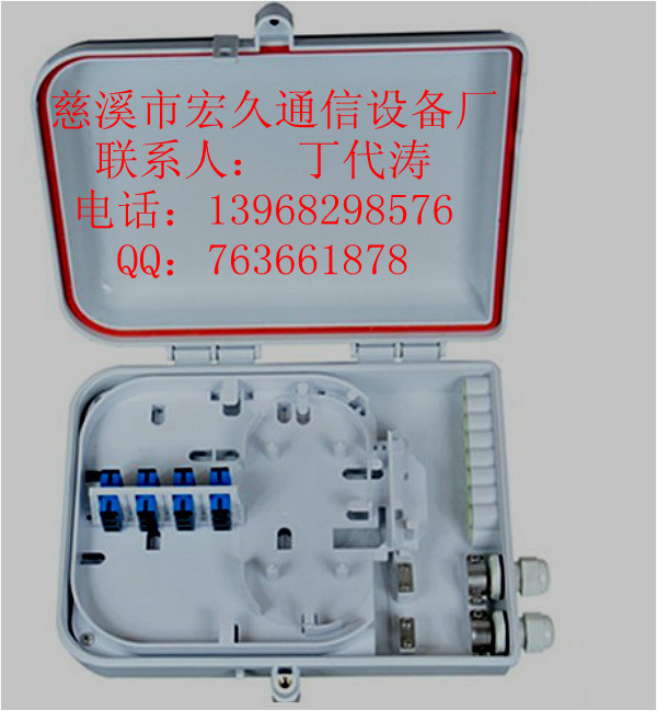 宏久廠家直銷室內(nèi)外掛桿式12芯光纖分路盒 24芯皮線光纜分纖盒