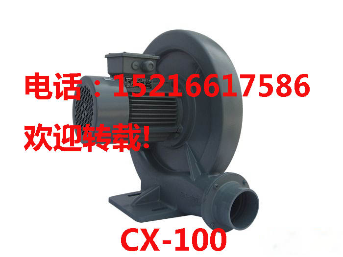 無錫cx-100風(fēng)機(jī),cx-100風(fēng)機(jī)生產(chǎn)廠,cx-100風(fēng)機(jī)批發(fā)