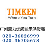 HH224346/HH224310軸承bearing TIMKEN