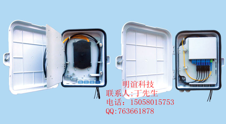 塑料防水型【光纖到戶光纜分纖箱，光分路器樓道箱，光分路器箱】