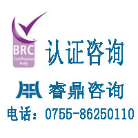 BRC認(rèn)證,什么是BRC認(rèn)證,如何通過BRC認(rèn)證,BRC認(rèn)證標(biāo)準(zhǔn)