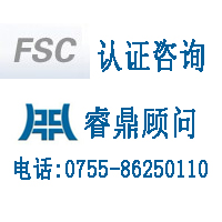 FSC認(rèn)證,什么是FSC認(rèn)證,如何通過FSC認(rèn)證，F(xiàn)SC認(rèn)證新標(biāo)準(zhǔn)