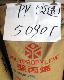 供應(yīng)臺(tái)灣永嘉PP 5090T