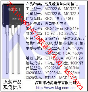 BTA16-800B/16A/800V/雙向可控硅