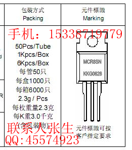 8A 1000V 可控硅 MCR8SN TO-220AB ON芯片