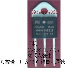 可控硅BCA60-1600/60A/1600V