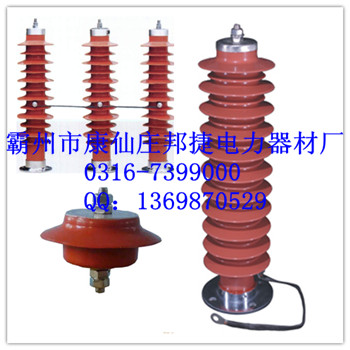 Y1.5W-0.5/2.6瓷套氧化鋅避雷器