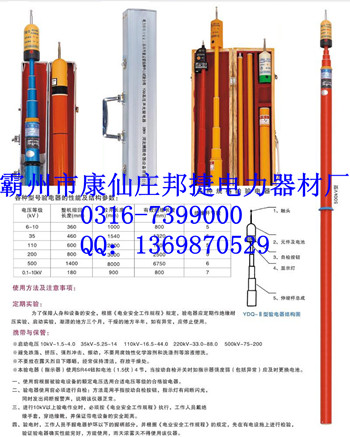 驗(yàn)電器，高壓驗(yàn)電器，低壓驗(yàn)電器