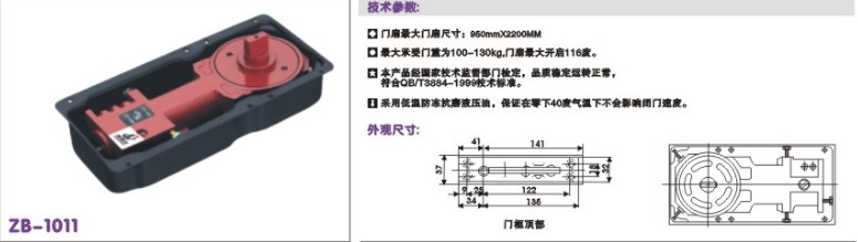 自閉地彈簧，地彈簧門窗五金，玻璃門夾