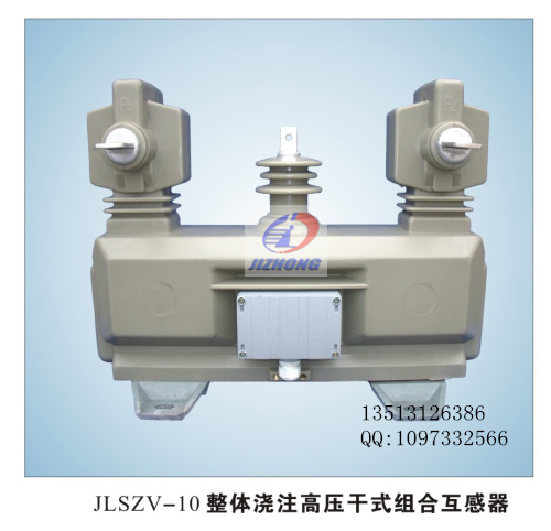 JLSZV-10kV干式高壓計(jì)量箱高壓組合互感器-保定冀中電力