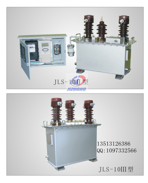 JLS-10高壓計量箱-保定市冀中電力