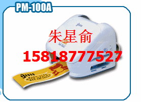 MAX彩色標簽打印機CPM-100H2 彩標機CPM-100HC