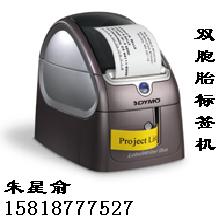 DYMOLW330停產(chǎn)后 DYMOLW450標(biāo)簽機銷售替代