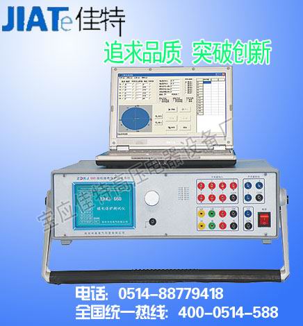 KJ330微機(jī)繼電保護(hù)測(cè)試儀/生產(chǎn)廠家