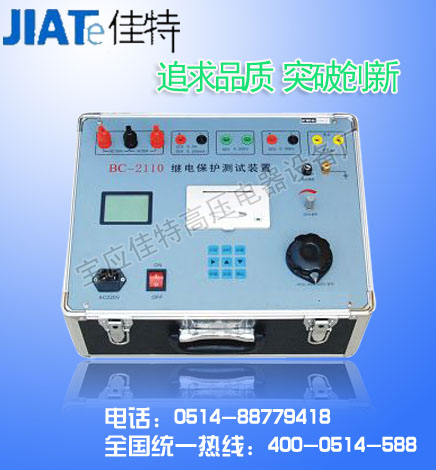 BC2110 繼電保護測試裝置