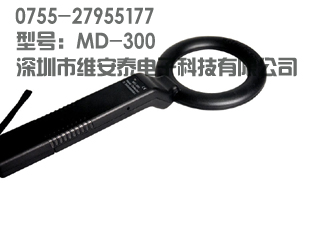 金屬探測器MD-300 經(jīng)濟型手持金屬探測儀