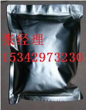 求購(gòu)甲基睪丸素 甲基睪丸素原料 甲基睪丸素價(jià)格