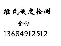 鋁合金牌號(hào)檢測(cè)、鎳合金元素分析中心