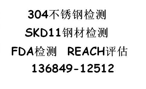 東莞自帶鋼材牌號鑒定測試分析技術服務