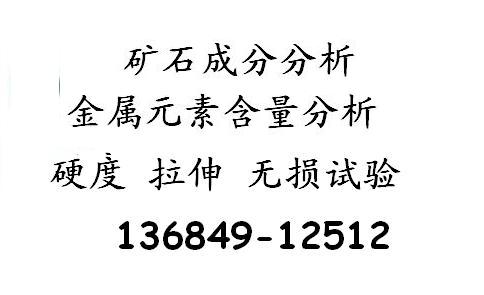 五氧化二鈮含量測試，五氧化二鉭測試華瑞測試GCR15鋼材百分比含量